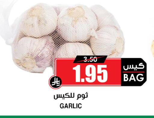 Garlic available at Prime Supermarket in KSA, Saudi Arabia, Saudi - Medina