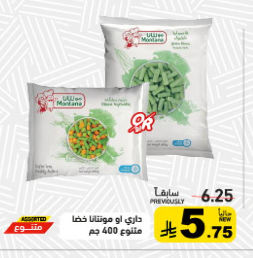 available at أسواق رامز in مملكة العربية السعودية, السعودية, سعودية - تبوك