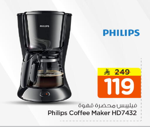 available at نستو in مملكة العربية السعودية, السعودية, سعودية - الخرج