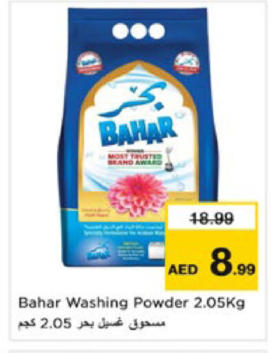 available at نستو هايبرماركت in الإمارات العربية المتحدة , الامارات - رَأْس ٱلْخَيْمَة
