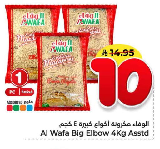 Noni available at Hyper Al Wafa in KSA, Saudi Arabia, Saudi - Jeddah