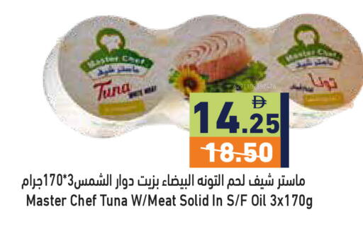 available at أسواق رامز in الإمارات العربية المتحدة , الامارات - رَأْس ٱلْخَيْمَة