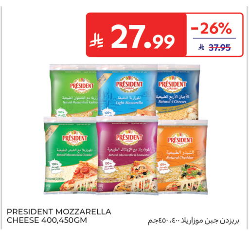 available at كارفور in مملكة العربية السعودية, السعودية, سعودية - جدة