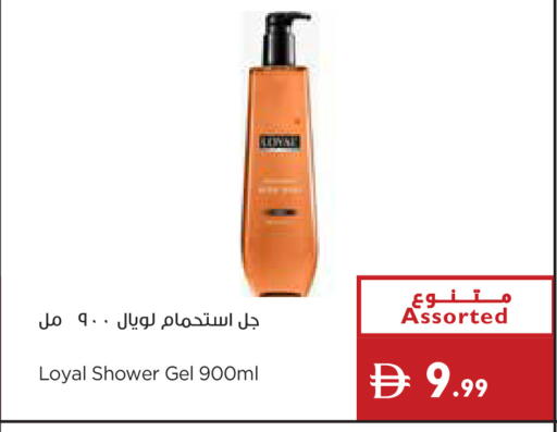 available at إسطنبول سوبرماركت in الإمارات العربية المتحدة , الامارات - أبو ظبي