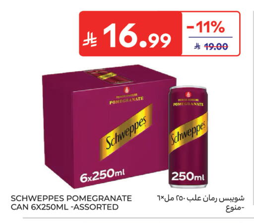 Pomegranate available at كارفور in مملكة العربية السعودية, السعودية, سعودية - الرياض