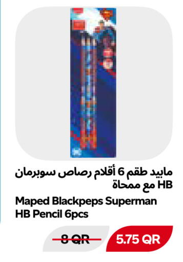 available at Snoomart in Qatar - Al Shamal