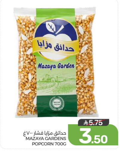 available at  مـزايــا in مملكة العربية السعودية, السعودية, سعودية - القطيف‎