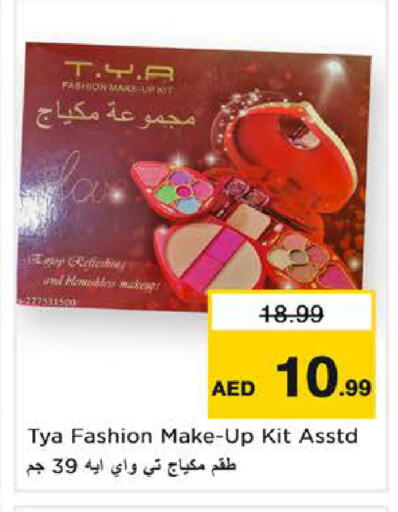 available at نستو هايبرماركت in الإمارات العربية المتحدة , الامارات - الشارقة / عجمان