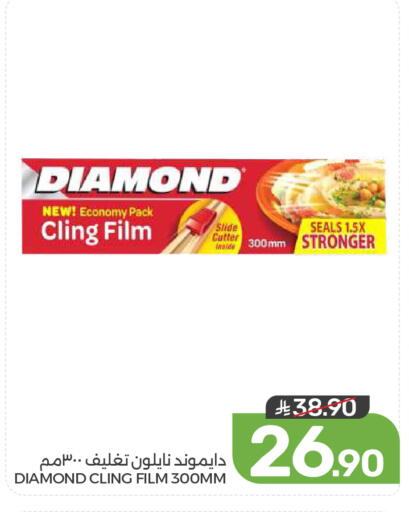 available at  مـزايــا in مملكة العربية السعودية, السعودية, سعودية - القطيف‎