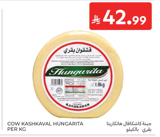 Date available at Carrefour in KSA, Saudi Arabia, Saudi - Al Khobar