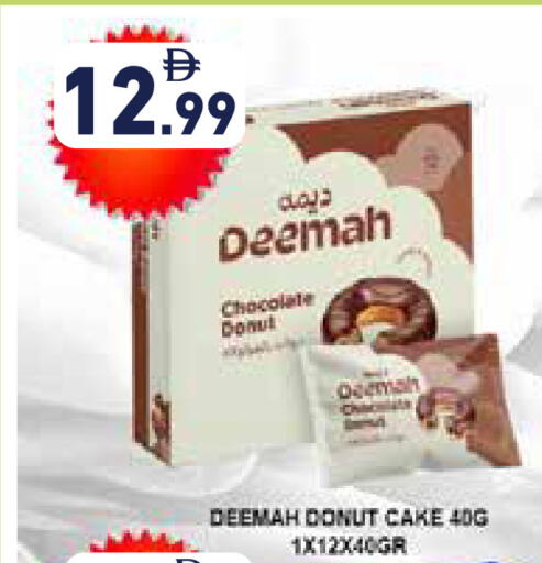 available at أسواق رامز in الإمارات العربية المتحدة , الامارات - أبو ظبي