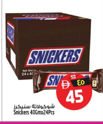 available at SAFARI HYPERMARKET  in UAE - Ras al Khaimah