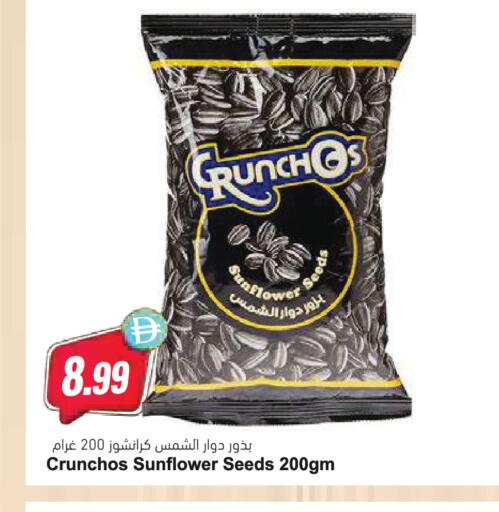 available at Almaya Supermarkets in UAE - Ras al Khaimah