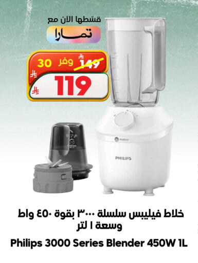 available at Dukan in KSA, Saudi Arabia, Saudi - Jeddah