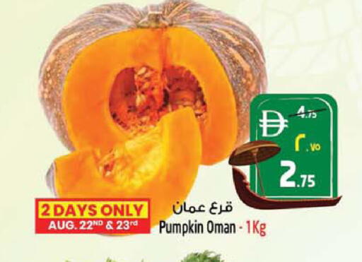 Pumpkin from Oman available at SAFARI HYPERMARKET  in UAE - Ras al Khaimah
