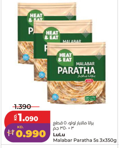 available at Lulu Hypermarket  in Kuwait - Kuwait City