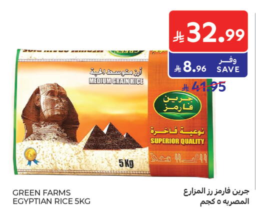 available at كارفور in مملكة العربية السعودية, السعودية, سعودية - جدة