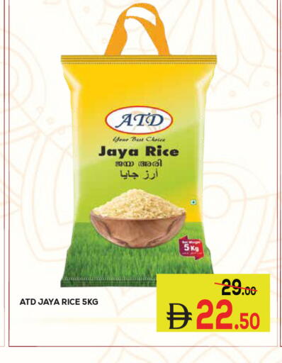 available at كيرالا هايبرماركت in الإمارات العربية المتحدة , الامارات - رَأْس ٱلْخَيْمَة