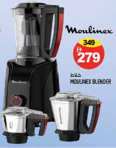 available at Hashim Hypermarket in UAE - Sharjah / Ajman