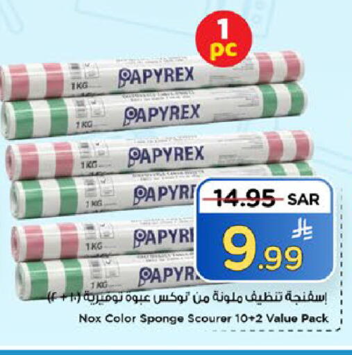 available at مارك & سيف in مملكة العربية السعودية, السعودية, سعودية - الخبر‎