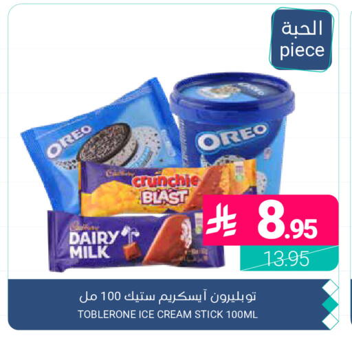 available at اسواق المنتزه in مملكة العربية السعودية, السعودية, سعودية - القطيف‎