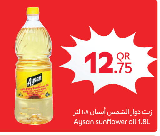 available at كارفور in قطر - الشحانية