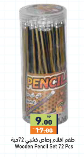 available at Aswaq Ramez in UAE - Sharjah / Ajman