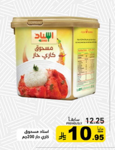 available at أسواق رامز in مملكة العربية السعودية, السعودية, سعودية - تبوك