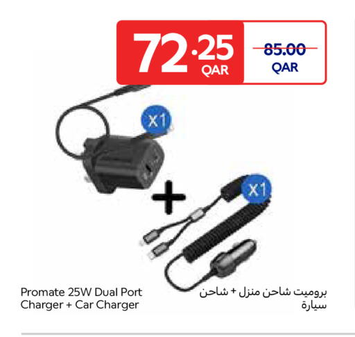 available at كارفور in قطر - الشحانية
