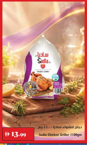 available at Trolleys Supermarket in UAE - Dubai