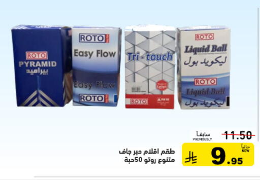 available at أسواق رامز in مملكة العربية السعودية, السعودية, سعودية - تبوك