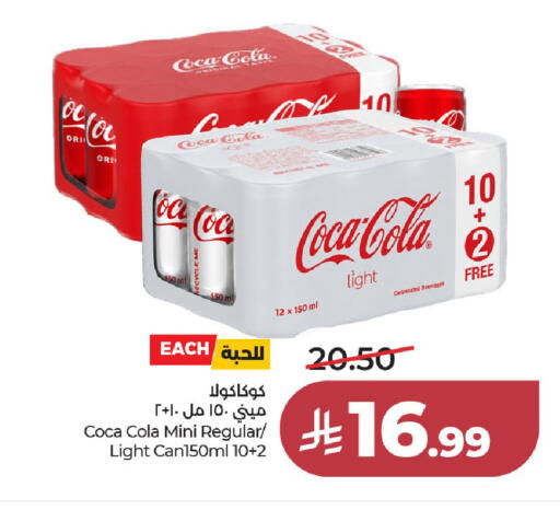 available at لولو هايبرماركت in مملكة العربية السعودية, السعودية, سعودية - الخرج