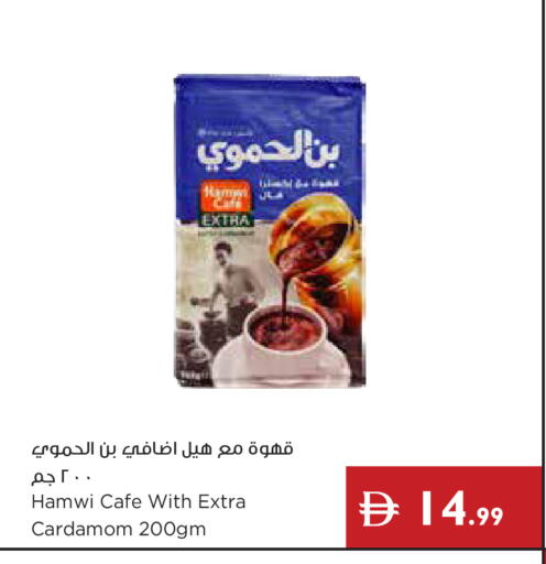 Cardamom available at إسطنبول سوبرماركت in الإمارات العربية المتحدة , الامارات - أبو ظبي