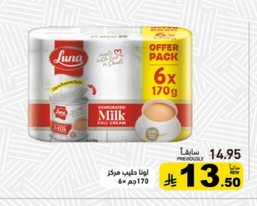 available at Aswaq Ramez in KSA, Saudi Arabia, Saudi - Tabuk