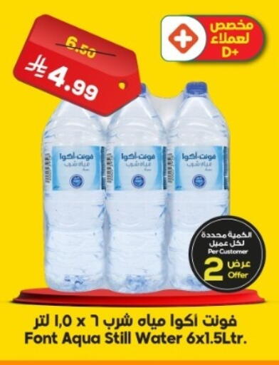 available at الدكان in مملكة العربية السعودية, السعودية, سعودية - جدة