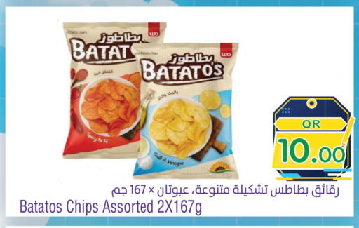 Potato available at ميغا مارت in قطر - الريان