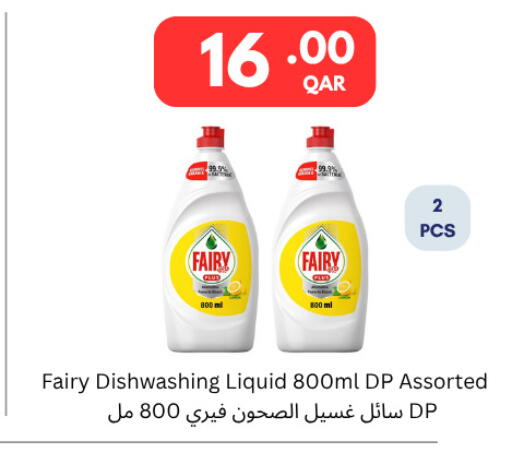 available at كارفور in قطر - الدوحة