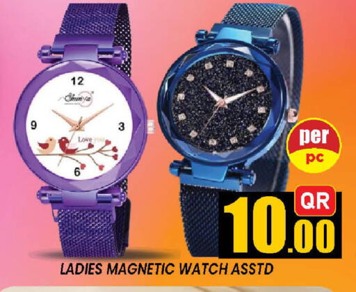 available at دوحة ستوب انح شوب هايبرماركت in قطر - الدوحة