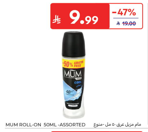 available at كارفور in مملكة العربية السعودية, السعودية, سعودية - المدينة المنورة