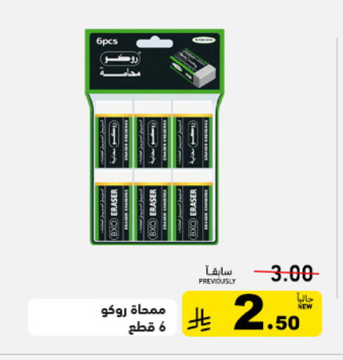 available at أسواق رامز in مملكة العربية السعودية, السعودية, سعودية - تبوك
