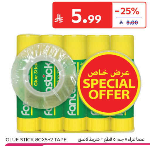 available at كارفور in مملكة العربية السعودية, السعودية, سعودية - المدينة المنورة
