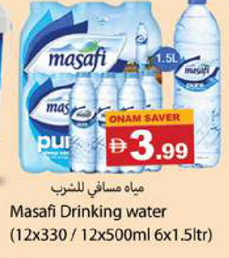 available at Gulf Hypermarket LLC in UAE - Ras al Khaimah