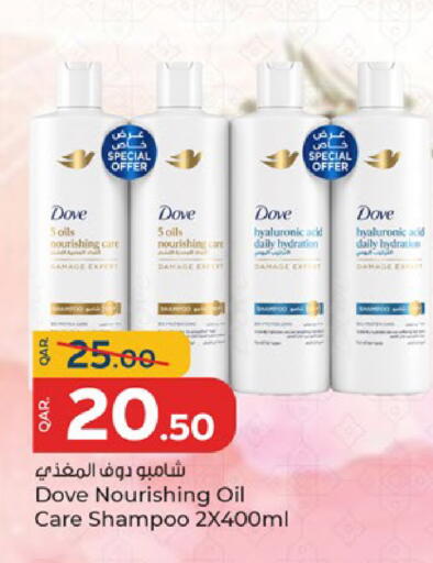 available at باريس هايبرماركت in قطر - الشحانية