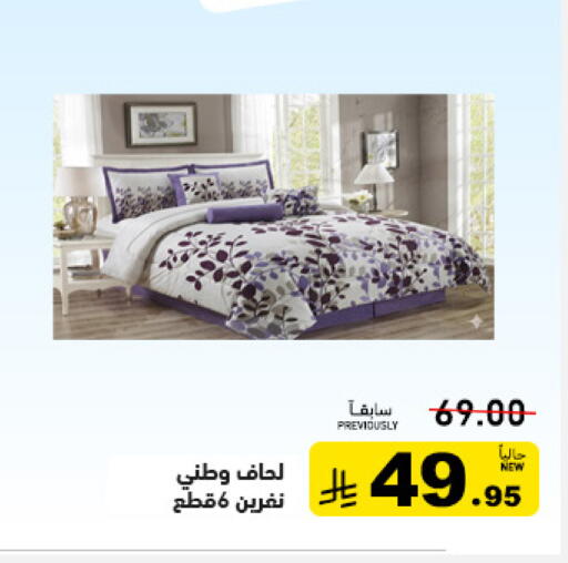 available at أسواق رامز in مملكة العربية السعودية, السعودية, سعودية - تبوك