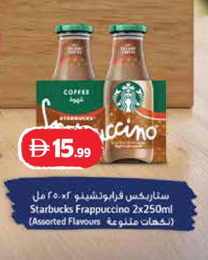 available at إسطنبول سوبرماركت in الإمارات العربية المتحدة , الامارات - أبو ظبي
