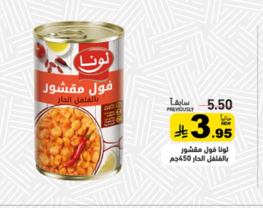 available at أسواق رامز in مملكة العربية السعودية, السعودية, سعودية - تبوك