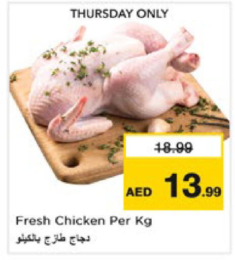 available at نستو هايبرماركت in الإمارات العربية المتحدة , الامارات - رَأْس ٱلْخَيْمَة