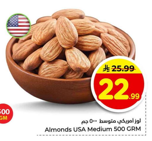 available at هايبر الوفاء in مملكة العربية السعودية, السعودية, سعودية - جدة