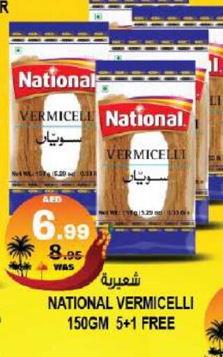 available at Hashim Hypermarket in UAE - Sharjah / Ajman