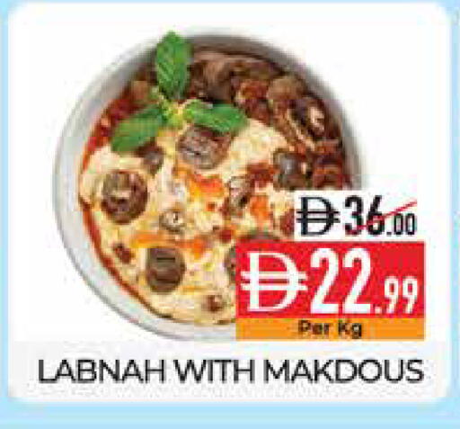available at ديلايس سوبرماركت in الإمارات العربية المتحدة , الامارات - أبو ظبي